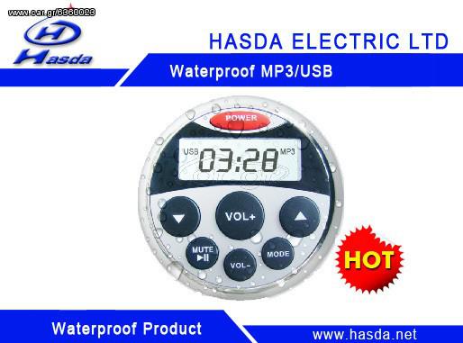  Ραδιόφωνο  -MP3 USB πλήρως αδιάβροχο για Σκάφη HASDA H804 EAUTOSHOP GR  παραδοση με 4 ευρω και με πιστωτικη καρτα