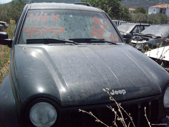 Jeep Cherokee ΓΙΑ ΑΝΤΑ/ΚΑ
