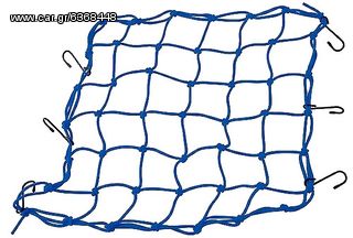 Δίχτυ Eλαστικό Mπλε 42cm x 42cm