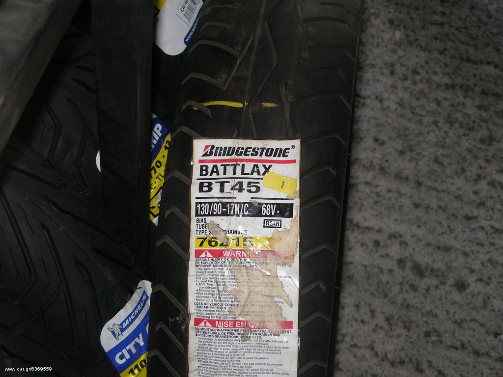 SUPER TIMH!!!!!!!!!!!EΛΑΣΤΙΚΑ 130/90-17 BRIDGESTONE !!!!!!!!