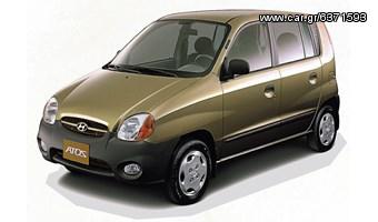 HYUNDAI ATOS MPV 1.0 2000 ΔΥΝΑΜΟ