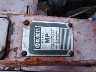 Σκαλιστήρια Kubota 1959 MP 8-thumb-1