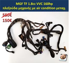 MG TF VVC 160 καπάκι μηχανής εγκέφαλος πλεξούδα πολλαπλή εισαγωγής αλουμινίου service κολάρα θερμοστάτες - MG Athens parts