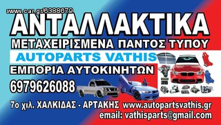 ΑΝΤΑΛΛΑΚΤΙΚΑ ΜΕΤΑΧΕΙΡΙΣΜΕΝΑ BMW E90 316 '06-'11 ΚΙΝΗΤΗΡΑΣ ΜΟΤΕΡ Ν45 Β16 ΠΟΛΛΑΠΛΗΣ ΕΙΣΑΓΩΓΗΣ ΠΕΝΤΑΛ ΓΚΑΖΙΟΥ ΗΛΕΚΤΡΙΚΟ