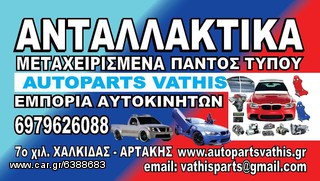 ΑΝΤΑΛΛΑΚΤΙΚΑ ΜΕΤΑΧΕΙΡΙΣΜΕΝΑ BMW E90 316 '06-'11 ΚΙΝΗΤΗΡΑΣ ΜΟΤΕΡ Ν45 Β16 ΠΟΛΛΑΠΛΗΣ ΕΙΣΑΓΩΓΗΣ ΠΕΝΤΑΛ ΓΚΑΖΙΟΥ ΗΛΕΚΤΡΙΚΟ