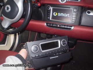 SMART-MB Group-ΝΕΕΣ ΕΙΔΙΚΕΣ ΕΡΓΟΣΤΑΣΙΑΚΟΥ ΤΥΠΟΥ OEM  ΟΘΟΝΕΣ ΑΦΗΣ GPS-σε Smart For Two 2010-2014-[SPECIAL ΤΙΜΕΣ-Navi for SMART]-www.Caraudiosolutions.gr