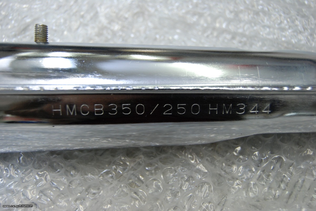 ΕΞΑΤΜΙΣΗ ΔΕΞΙΑ HONDA CB250/350 ΓΝΗΣΙΑ ΟΛΟΚΑΙΝΟΥΡΓΙΑ