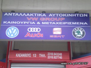 ΑΙΣΘΗΤΗΡΑΣ ΣΤΡΟΦΑΛΟΥ ΚΑΙΝΟΥΡΓΙΟΣ 036906433Ε-thumb-1