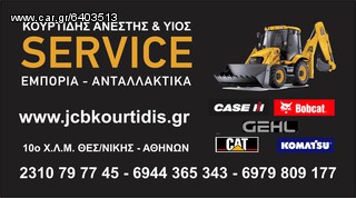 Εκσκαφέας-Φορτωτής JCB 2015 κινητο συνεργειο χωμ/κων μηχ.