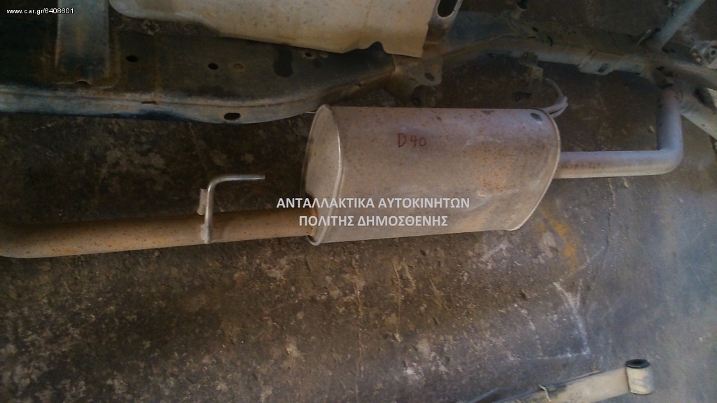 ★★ ΕΞΑΤΜΙΣΗ NISSAN NAVARA D40 ★★