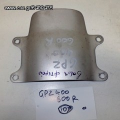 GPZ 400 R  GPZ 600 R  ΒΑΣΗ  ΦΤΕΡOY  ΕΜΠΡΟΣ  (Ρωτήστε τιμή)