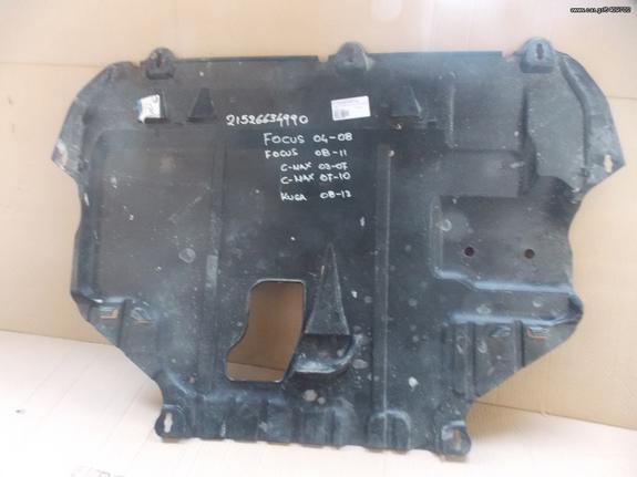 ΠΟΔΙΑ ΜΗΧΑΝΗΣ ΚΑΤΩ ORIG FORD FOCUS 04-08