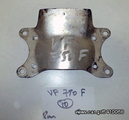 VF 750 F 8mm  ΒΑΣΗ  ΦΤΕΡOY  ΕΜΠΡΟΣ  (Ρωτήστε τιμή)