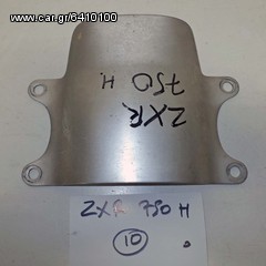 ZXR 750 H  ΒΑΣΗΣ  ΦΤΕΡOY  ΕΜΠΡΟΣ  (Ρωτήστε τιμή)