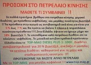 ΜΟΝΟ ΕΝΑ ΣΤΑ ΕΞΗ  DIESEL ΤΑ ΜΠΕΚ ΤΟΥΣ ΔΟΥΛΕΥΟΥΝ ΣΩΣΤΑ  !!-thumb-2