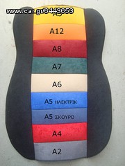 DACIA ΠΑΤΑΚΙΑ ΕΙΔΙΚΑ ΓΙΑ ΟΛΑ ΤΑ ΜΟΝΤΕΛΑ-thumb-29