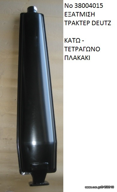 (ΚΜ) ΕΞΑΤΜΙΣΗ ΤΡΑΚΤΕΡ DEUTZ