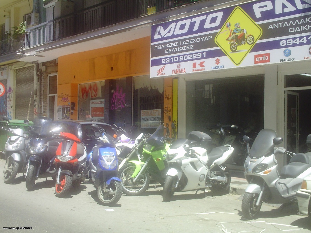Roller / Scooter 2006 ΑΓΟΡΑΖΟΥΜΕ ΤΟ ΜΟΤΟ ΣΑΣ ΜΕΤΡΗΤΑ