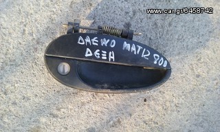 ΧΕΡΟΥΛΙ ΠΟΡΤΑΣ ΕΜΠΡΟΣ ΔΕΞΙ DAEWOO MATIZ