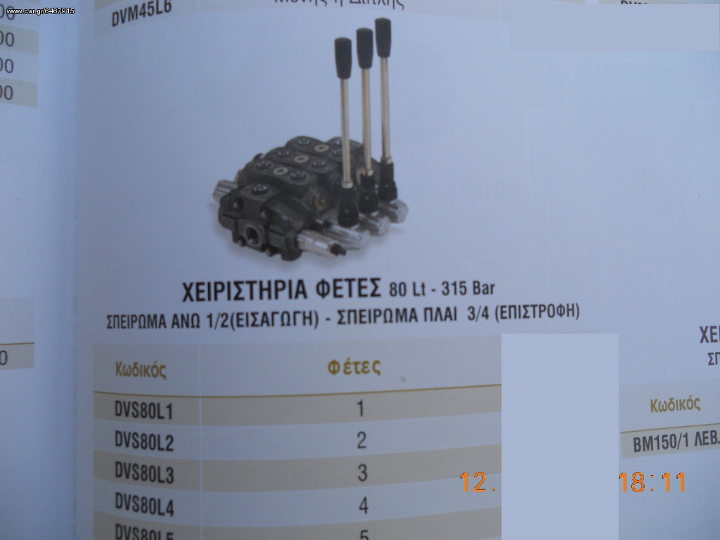      Αντλίες           ΚΑΤΑΣΚΕΥΗ ΜΑΡΚΟΥΤΣΙΑ