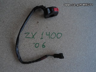 ΔΙΑΚΟΠΤΗΣ ΜΙΖΑΣ-ΦΩΤΩΝ KAWASAKI ZZR 1.4CCC 