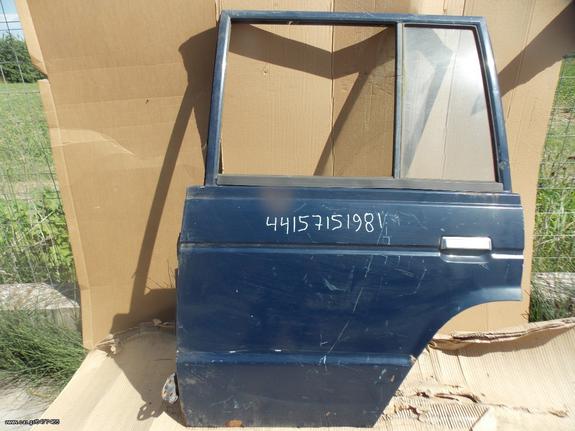 ΠΟΡΤΑ ΟΠΙΣΘΙΑ ΜΕΤΑΧΕΙΡΙΣΜΕΝΗ AΡΙΣΤΕΡΗ MITSUBISHI PAJERO JEEP 83-92