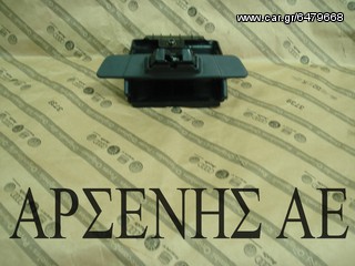 ΚΛΕΙΔΑΡΙΑ ΜΠΑΓΚΑΖ SAAB 9-3 '03-'07