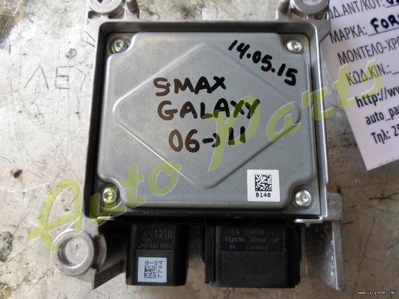 ΕΓΚΕΦΑΛΟΣ ΑΕΡΟΣΑΚΩΝ FORD S-MAX / GALAXY ΚΩΔ. 0285010140 ΜΟΝΤΕΛΟ 2006-2011