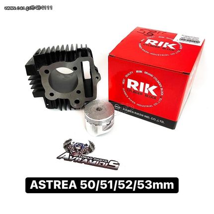 Κυλινδροπίστονο 50/51/ 52mm  RIKEN ASTREA/SUPRA/GLX/C-50