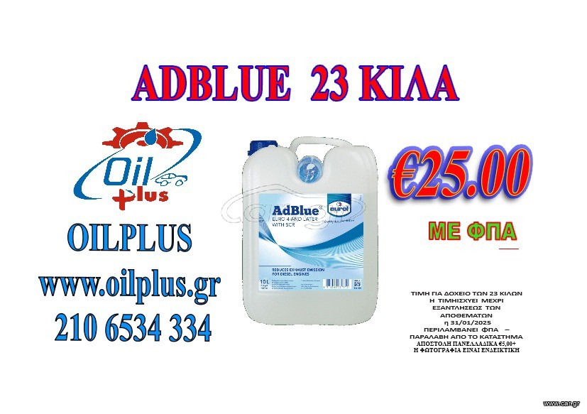 ADBLUE 20LT