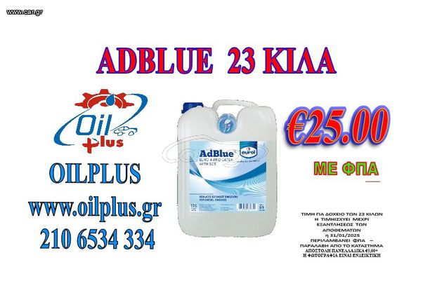 ADBLUE 20LT