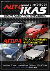 Κλούβα Ford 1988 ΑΜΕΣΗ ΑΓΟΡΑ ΑΥΤΟΚΙΝΗΤΩΝ **AUTO IKAS**-thumb-3