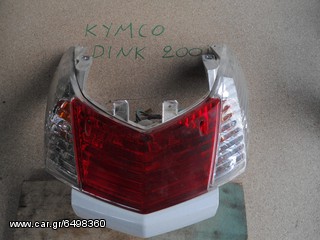 ΦΑΝΟΣ ΠΙΣΩ KYMCO DINK 200I 09'