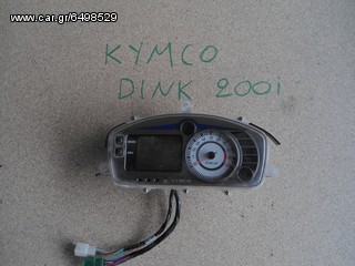 ΟΡΓΑΝΑ KYMCO DINK 200I 09'[ΜΗ ΔΙΑΘΕΣΙΜΟ]