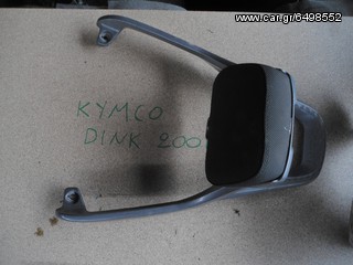 ΠΛΑΤΗ ΠΙΣΩ KYMCO DINK 200I 09'