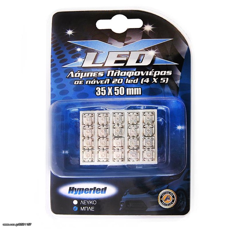 LED Πλαφονιέρας Μπλε 12V