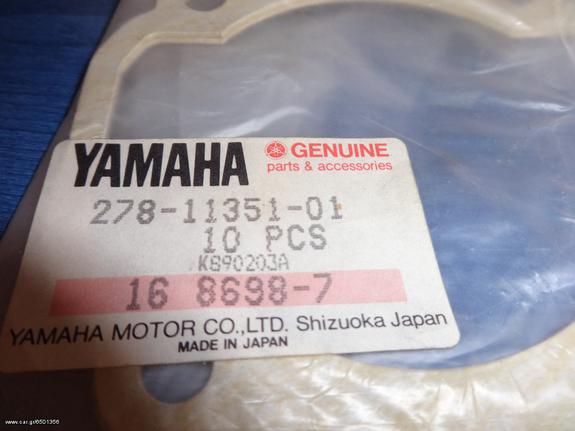 YAMAHA RD 250 RD 350 RD 400 (76-79) Φλάντζα Βάσης Γνήσια 