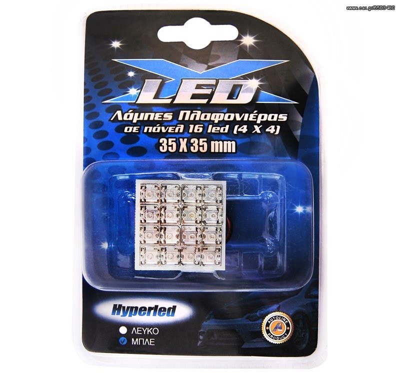 LED Πλαφονιέρας Με Αντάπτορες Μπλε 