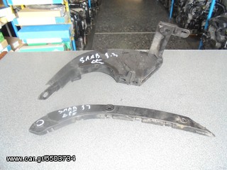SAAB 9.3 02-08  ΠΙΣΩ ΔΕΞ ΒΑΣΗ ΠΡΟΦΥΛΑΚΤΗΡΟΣ      AΠΟΣΤΟΛΗ ΣΤΗΝ ΕΔΡΑ ΣΑΣ