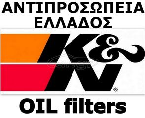 ΚΝ Κ&Ν OIL FILTERS ΦΙΛΤΡΑ ΛΑΔΙΟΥ  DAIHATSU CHARADE 