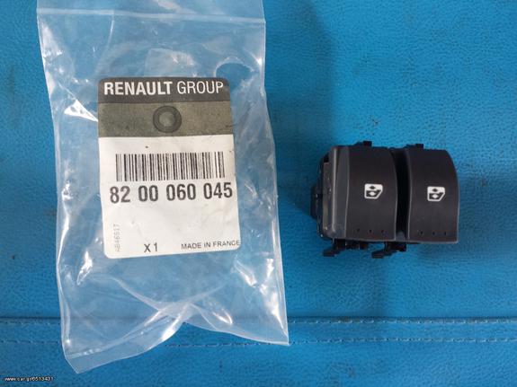 Renault Clio II Megane Scenic διακόπτης ηλεκτρικών παραθύρων 8200060045