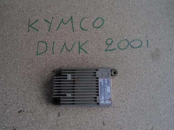 ΕΓΚΕΦΑΛΟΣ KYMCO DINK 200I 09'[MH ΔΙΑΘΕΣΙΜΟ]