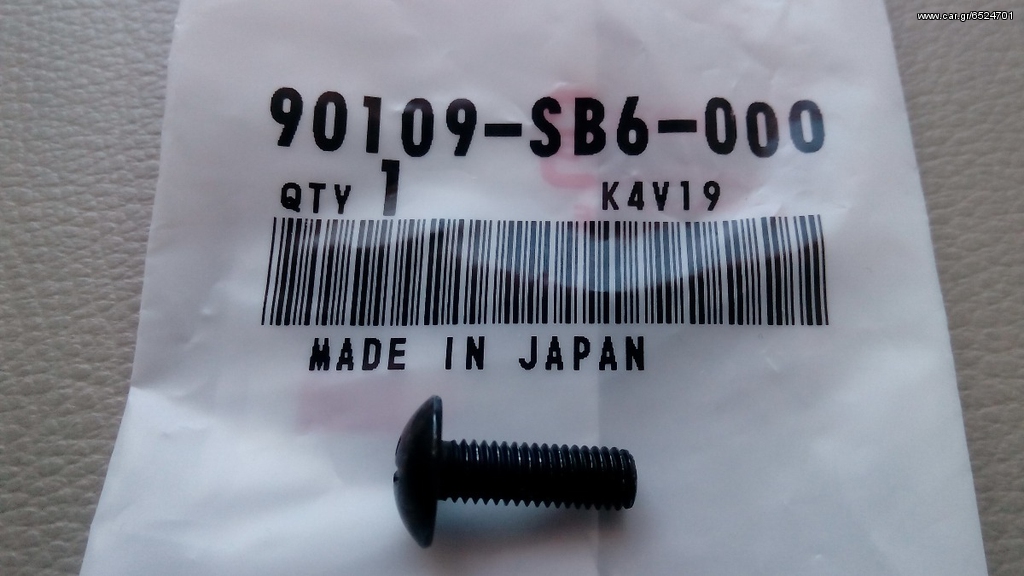 ΒΙΔΑ 5X16mm