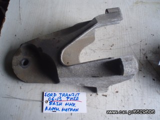 ΒΑΣΗ ΜΗΧΑΝΗΣ ΑΛΟΥΜΙΝΙΟΥ ΜΕΓΑΛΗ FORD TRANZIT 06-13 PHFA