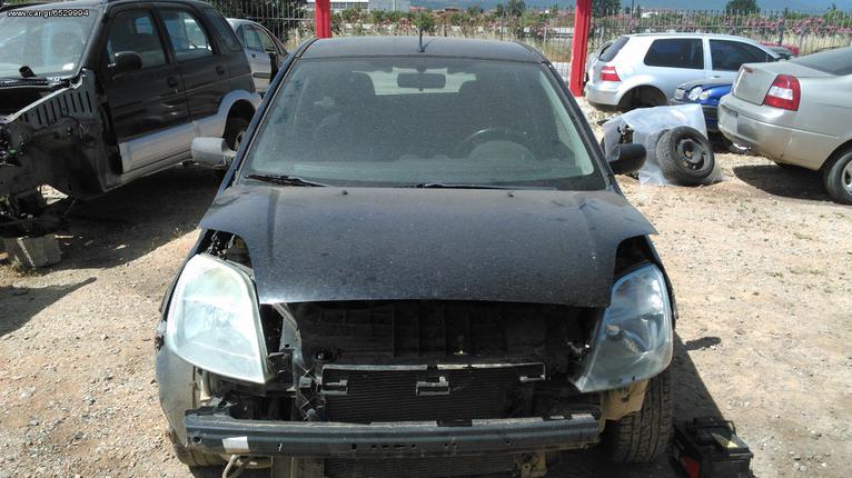 Τροπετο εμπρός Ford Fiesta 02-08