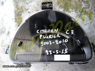 ΚΑΝΤΡΑΝ / ΚΟΝΤΕΡ CITROEN C3 PLURIER ΚΩΔ. P9650735580G01 ΜΟΝΤΕΛΟ 2003-2010