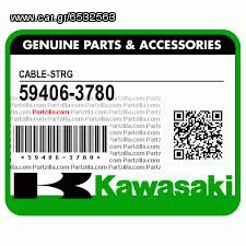 KAWASAKI STEERING CABLE ULTRA 250X LX - 260X LX, 59406-3780 CABLE-STRG 169 EURO