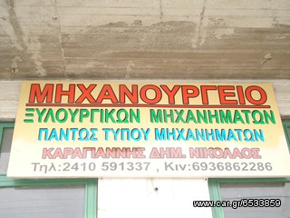 ΚΟΡΔΕΛΕΣ ΞΥΛΟΥ-thumb-9