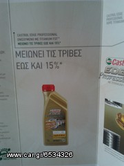 ΛΑΔΙΑ CASTROL EDGE PROFESSIONAL FST AUDI & VW -thumb-3