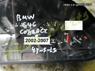 ΚΑΝΤΡΑΝ / ΚΟΝΤΕΡ BMW E46 COMPACT ΚΩΔ. 0263608341 ΜΟΝΤΕΛΟ 2002-2007